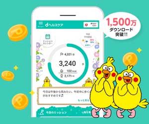 dヘルスケア