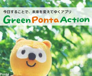 Green Ponta Action