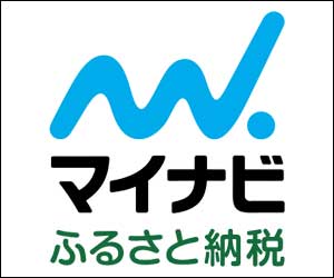 マイナビふるさと納税