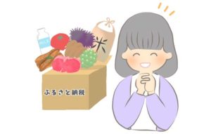 ふるさと納税サイトのおすすめは？特徴やメリットを徹底比較！